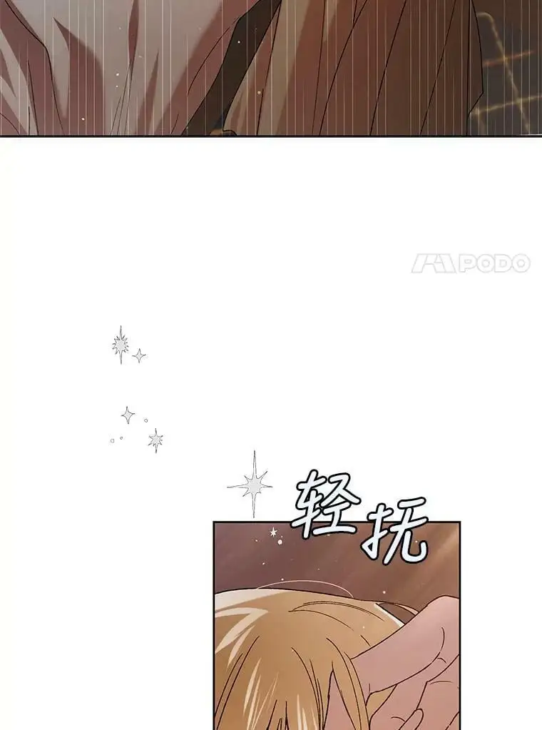 41.揭秘真相 第71页