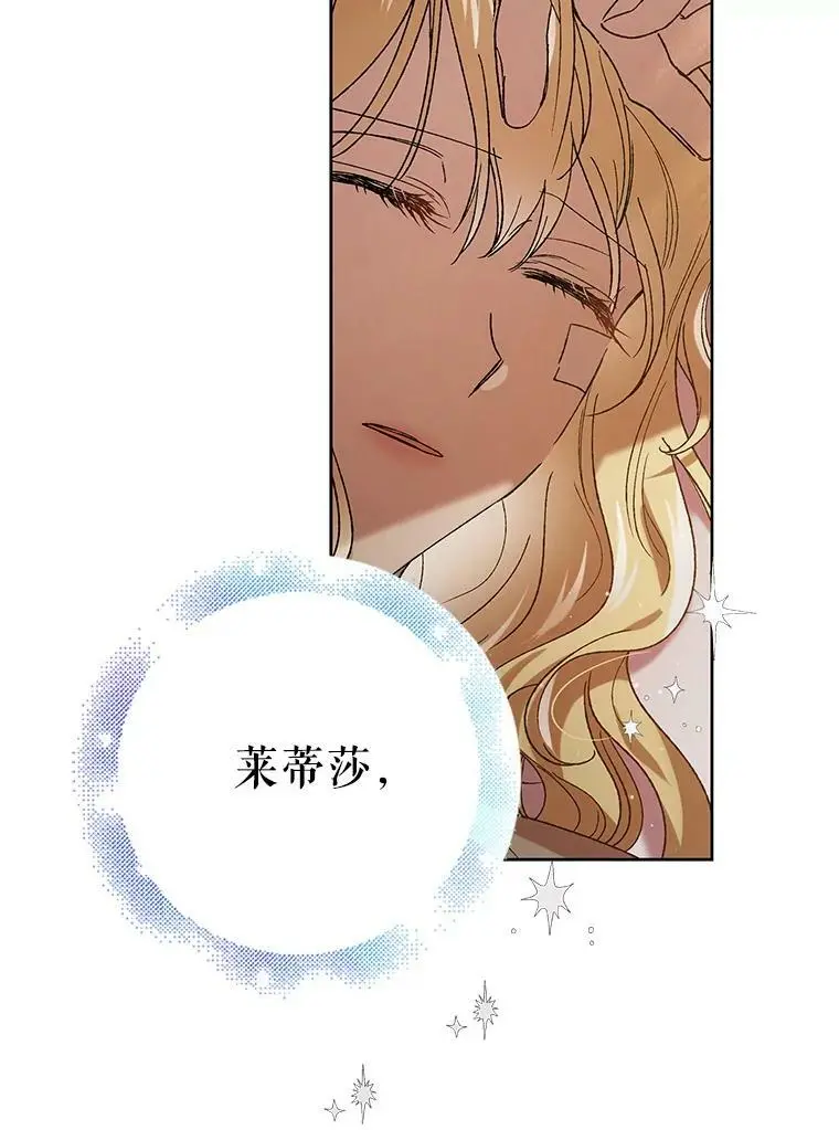 41.揭秘真相 第72页