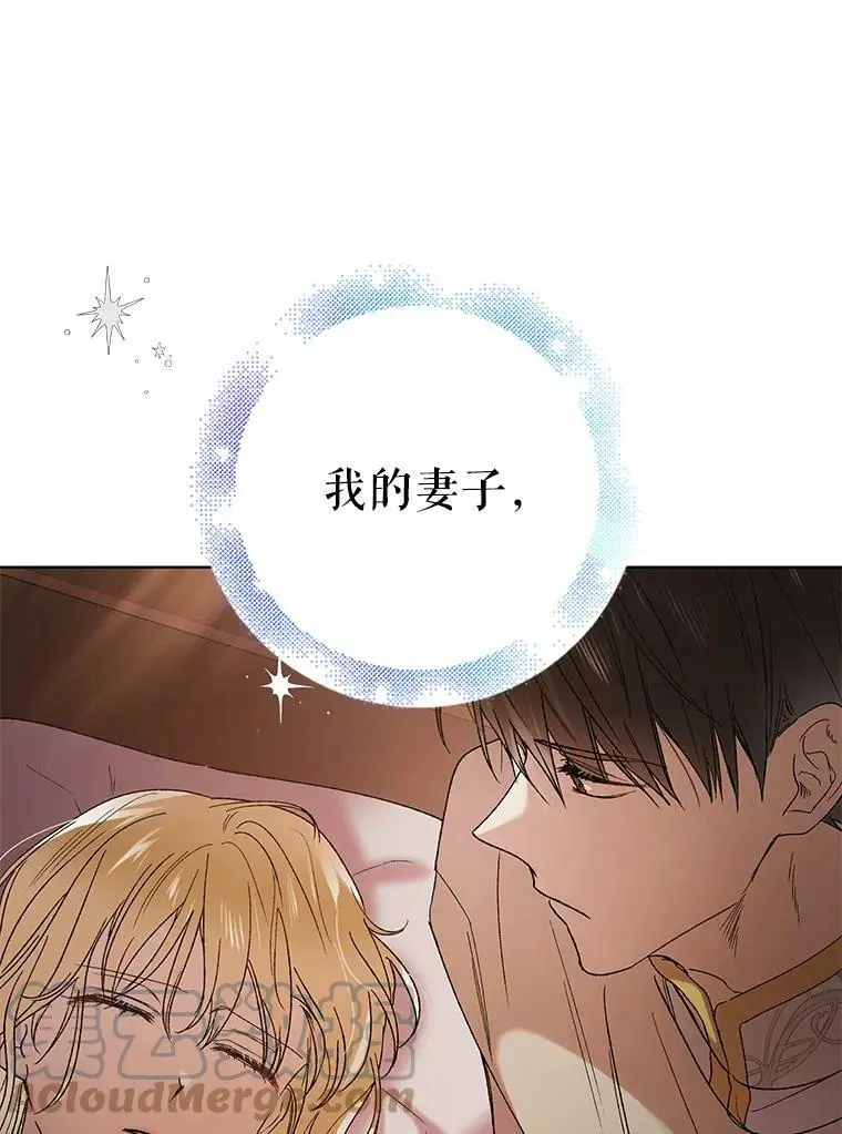41.揭秘真相 第73页
