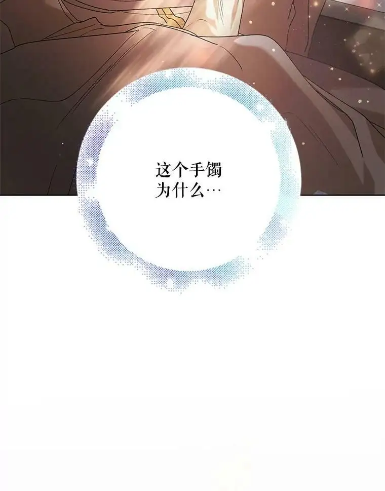 41.揭秘真相 第82页