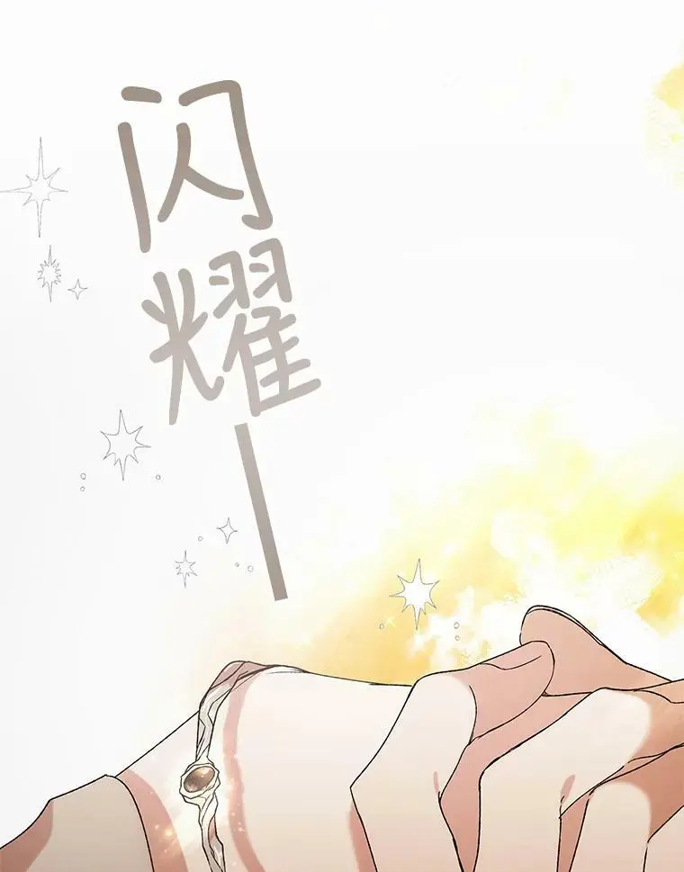 41.揭秘真相 第83页