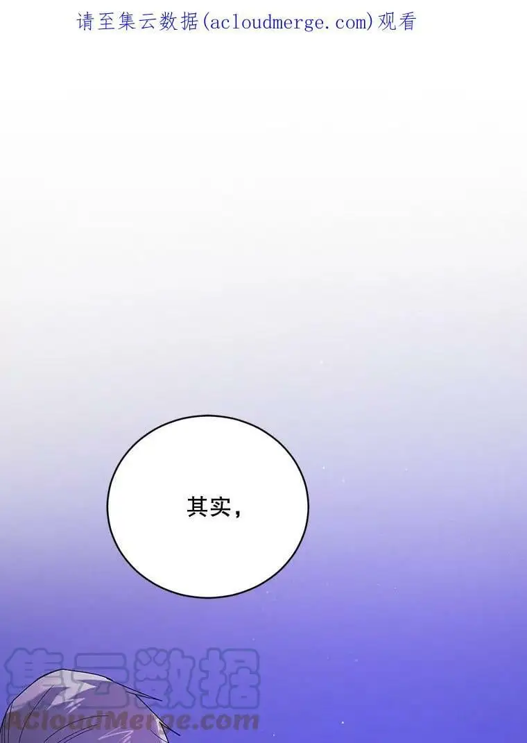 40.第二羽翼的诞生 第1页
