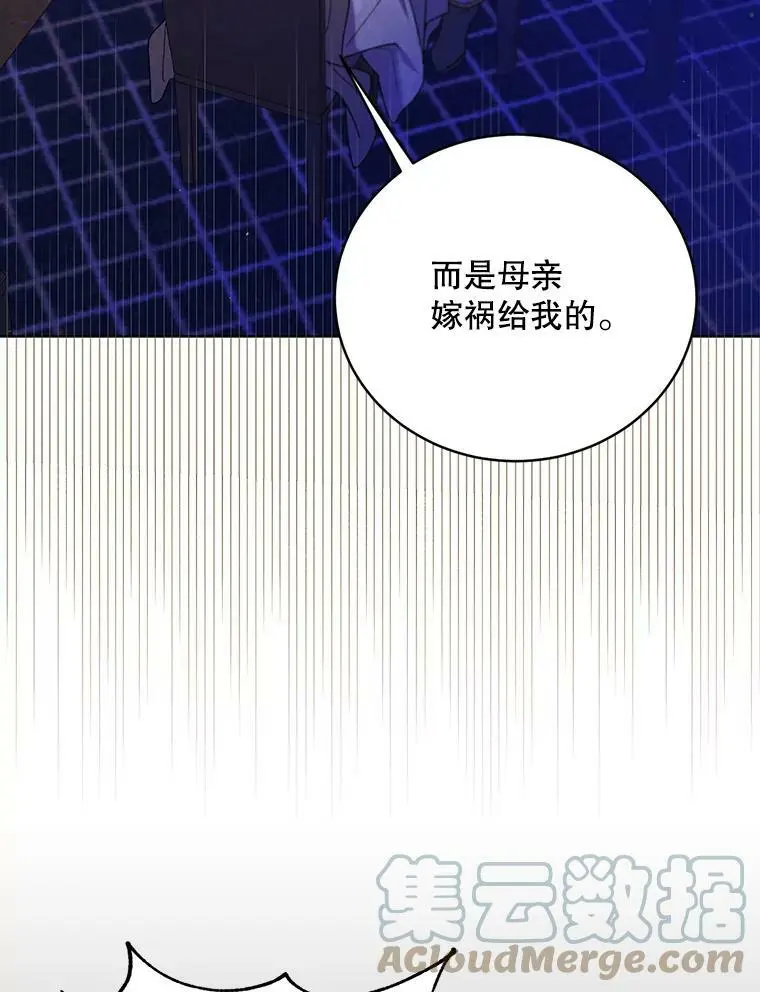 40.第二羽翼的诞生 第5页