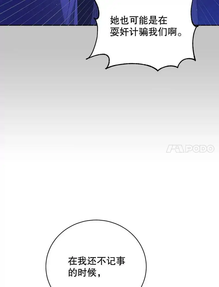 40.第二羽翼的诞生 第7页