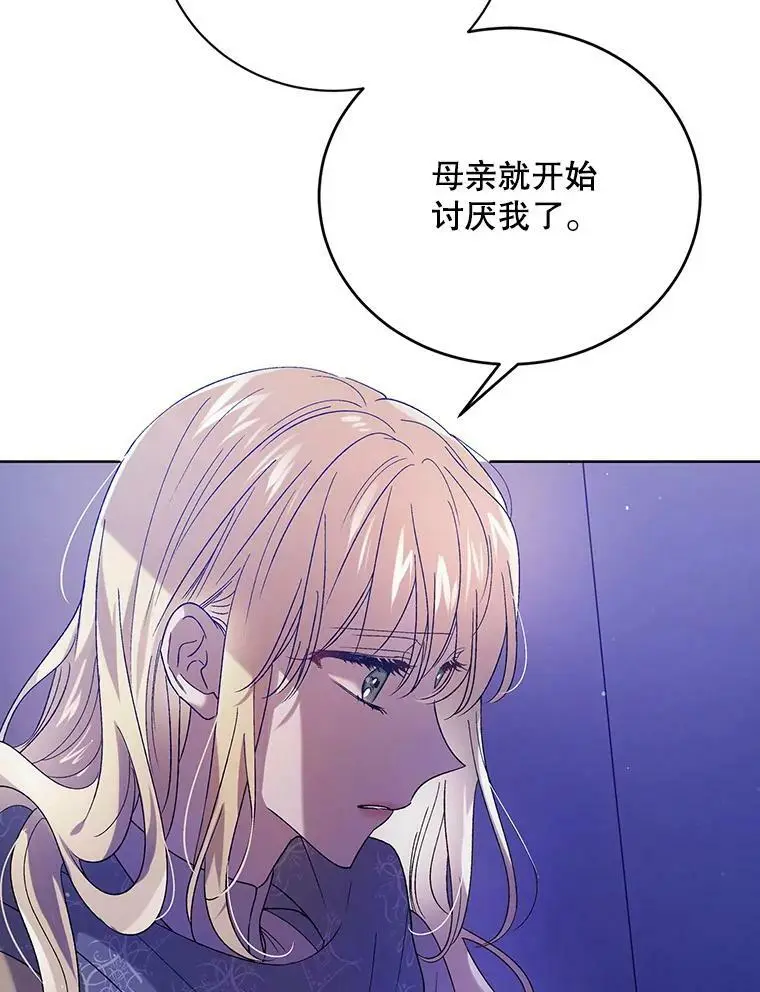 40.第二羽翼的诞生 第8页