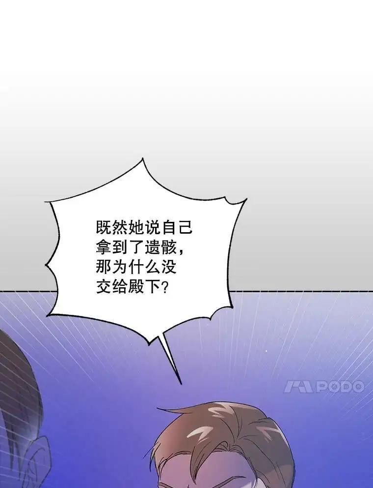 40.第二羽翼的诞生 第10页