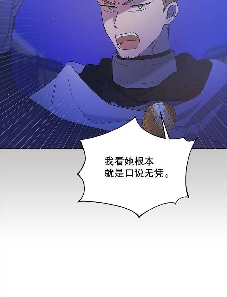 40.第二羽翼的诞生 第11页