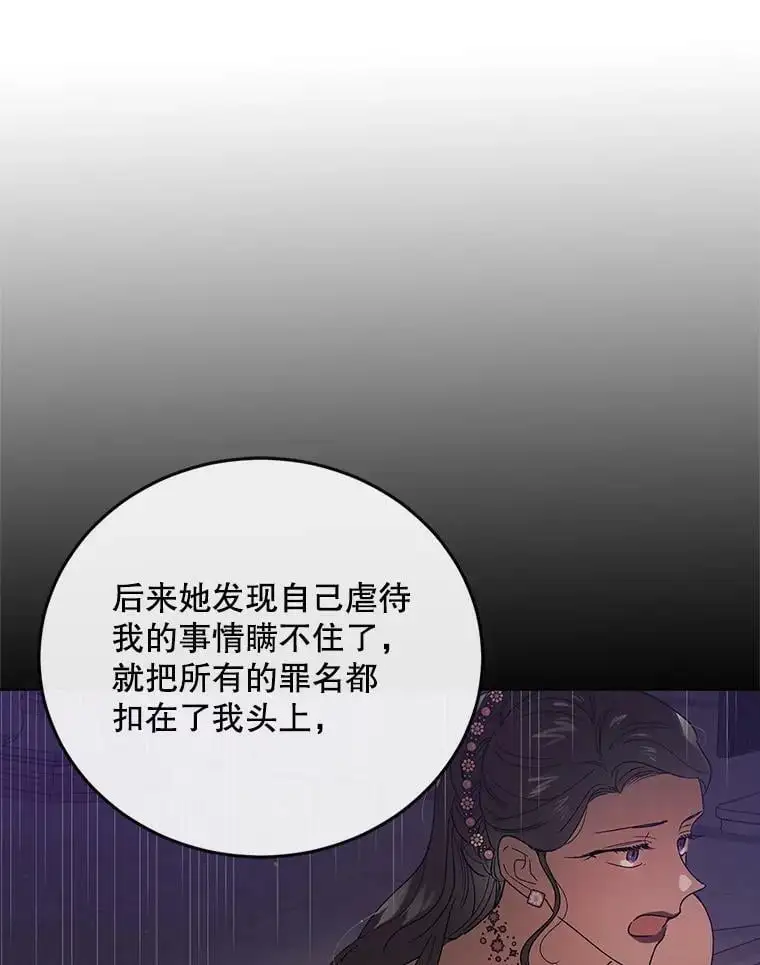 40.第二羽翼的诞生 第12页