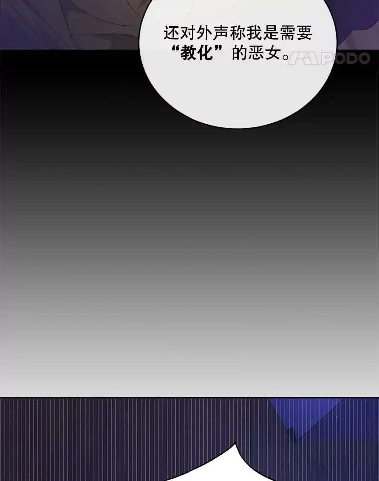 40.第二羽翼的诞生 第14页