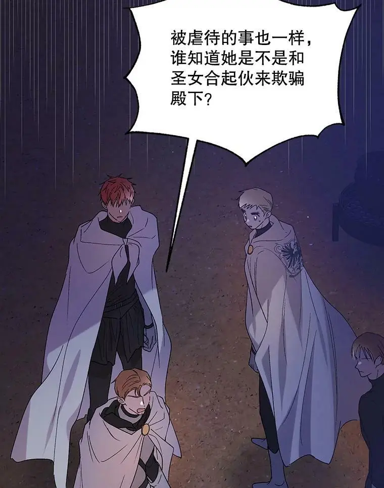 40.第二羽翼的诞生 第15页