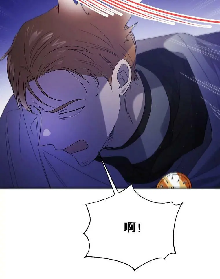 40.第二羽翼的诞生 第18页