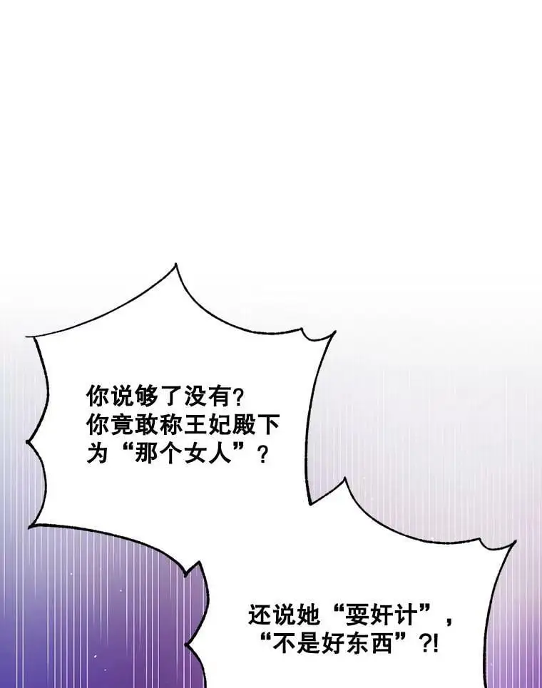 40.第二羽翼的诞生 第19页