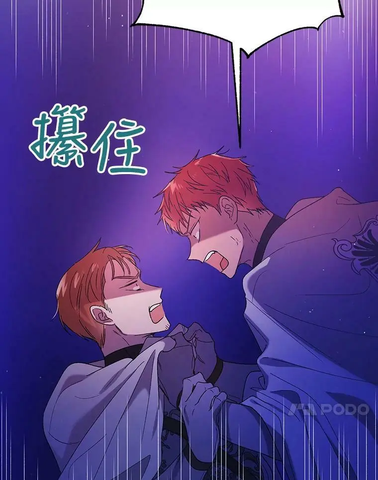 40.第二羽翼的诞生 第20页