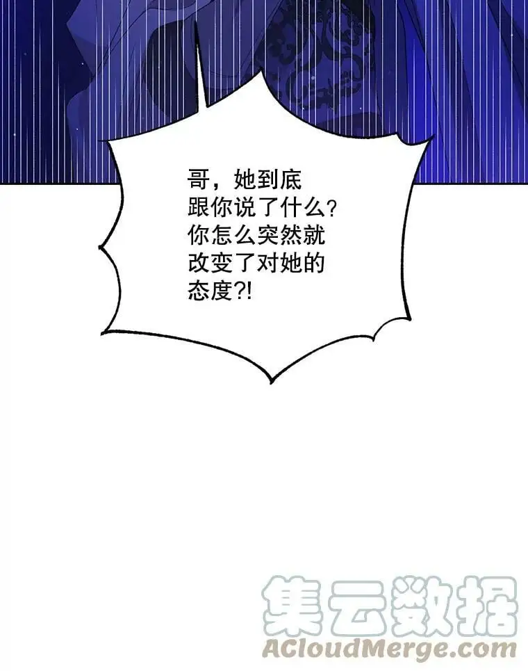 40.第二羽翼的诞生 第21页
