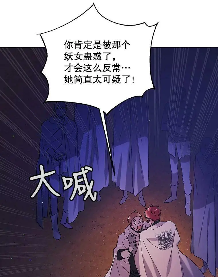 40.第二羽翼的诞生 第22页