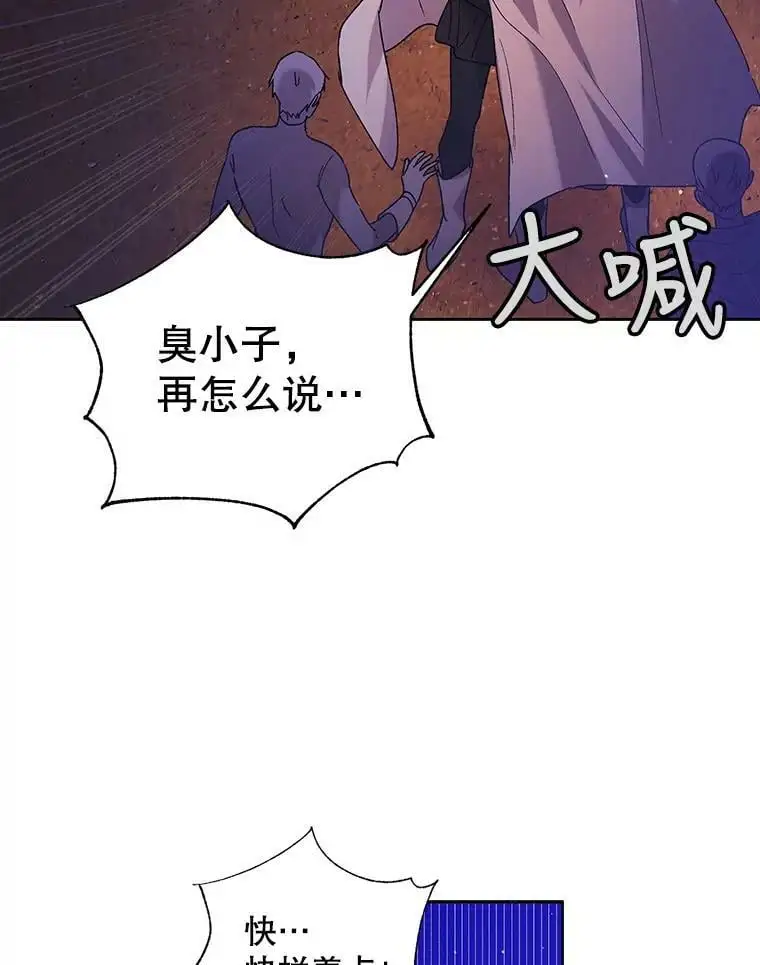 40.第二羽翼的诞生 第23页