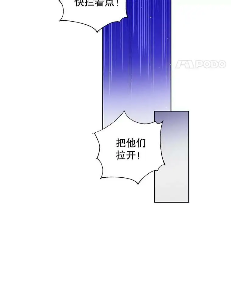 40.第二羽翼的诞生 第24页