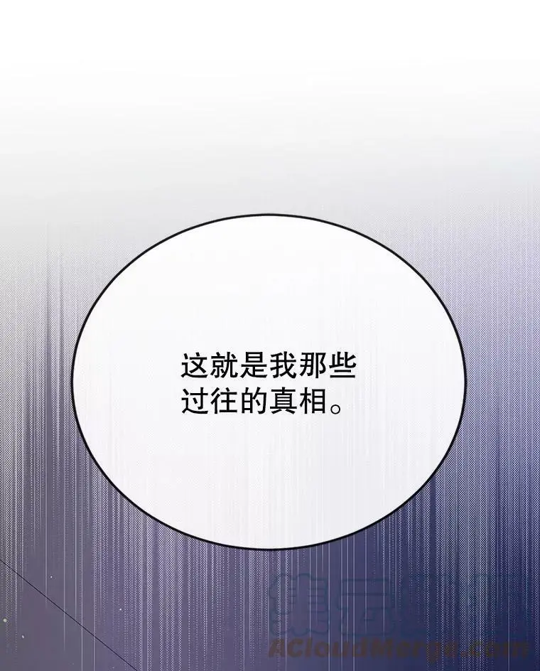 40.第二羽翼的诞生 第25页