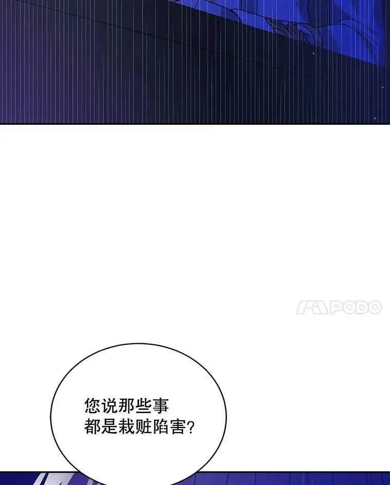 40.第二羽翼的诞生 第27页