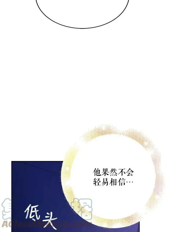 40.第二羽翼的诞生 第29页