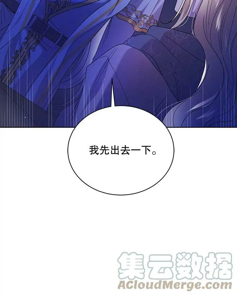 40.第二羽翼的诞生 第33页
