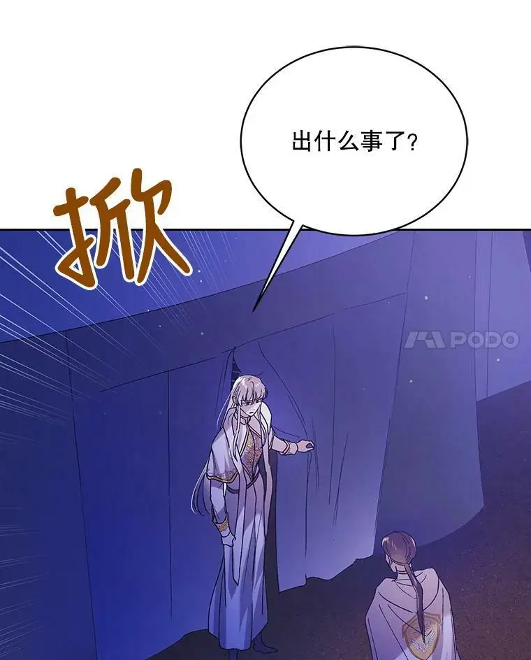 40.第二羽翼的诞生 第34页
