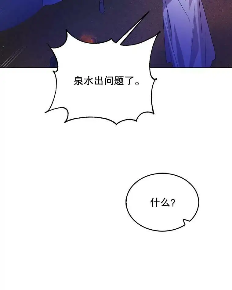40.第二羽翼的诞生 第35页