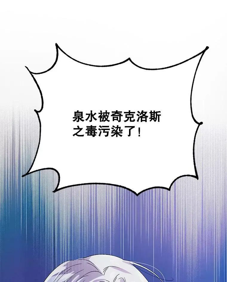 40.第二羽翼的诞生 第36页