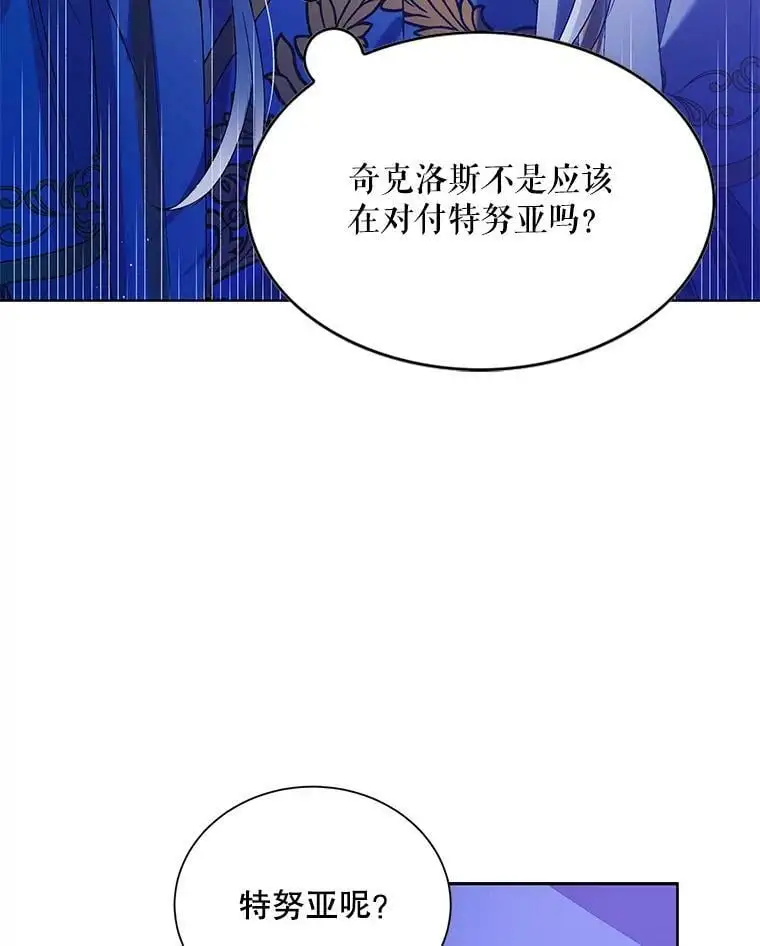 40.第二羽翼的诞生 第38页