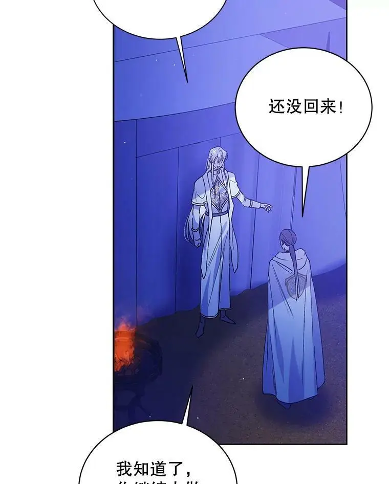 40.第二羽翼的诞生 第39页