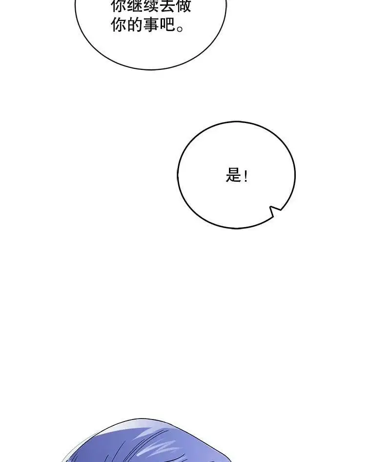 40.第二羽翼的诞生 第40页