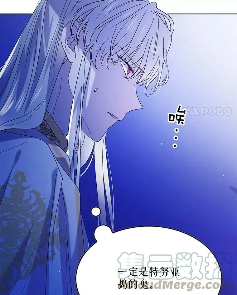40.第二羽翼的诞生 第41页