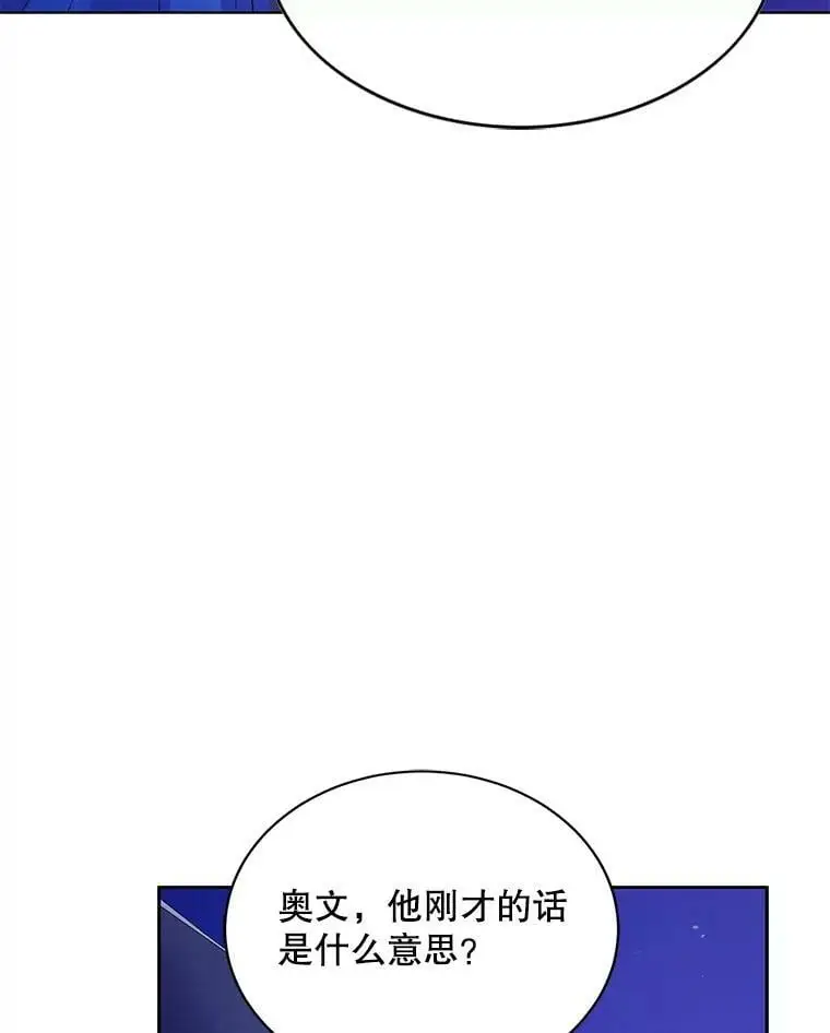 40.第二羽翼的诞生 第42页