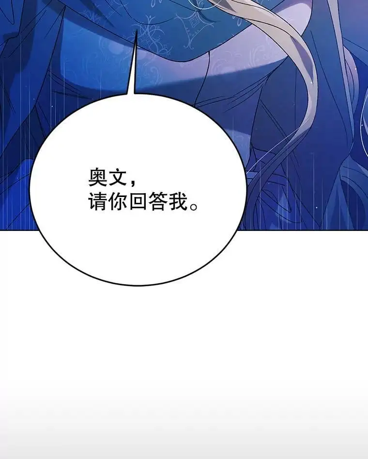 40.第二羽翼的诞生 第46页