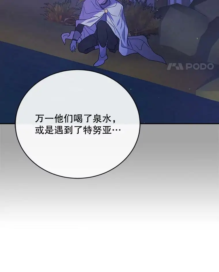 40.第二羽翼的诞生 第48页
