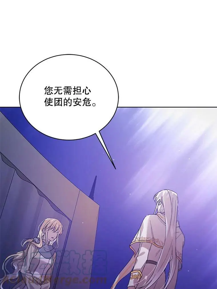 40.第二羽翼的诞生 第49页