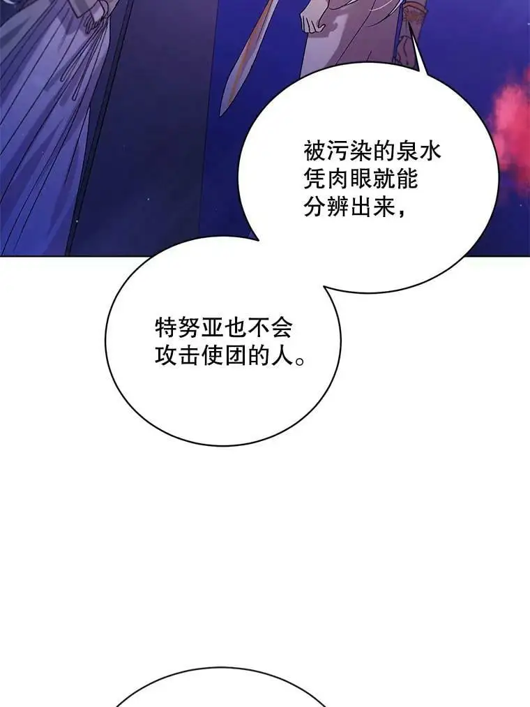 40.第二羽翼的诞生 第50页
