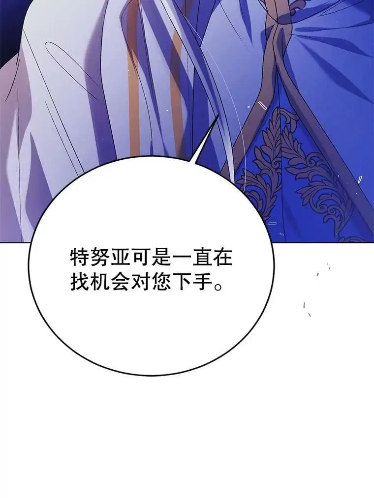 40.第二羽翼的诞生 第59页