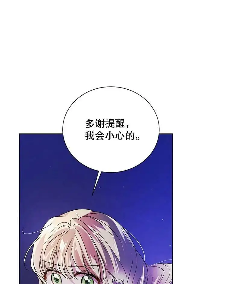 40.第二羽翼的诞生 第60页