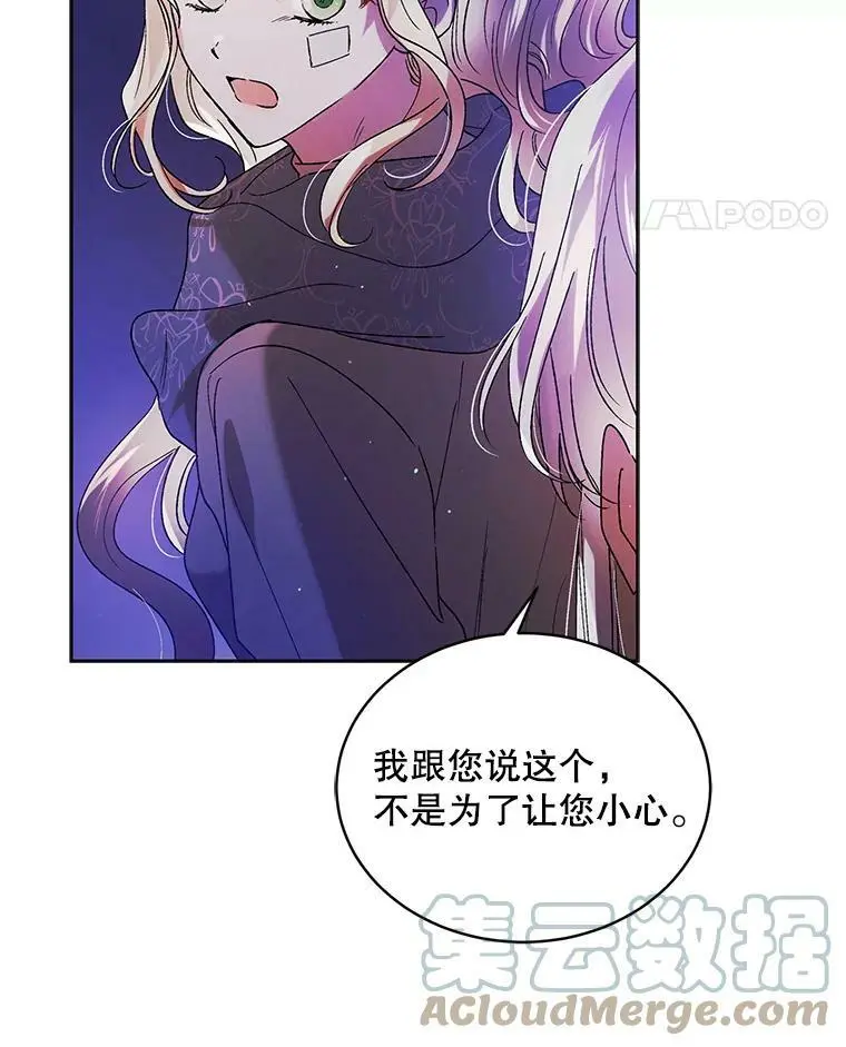 40.第二羽翼的诞生 第61页