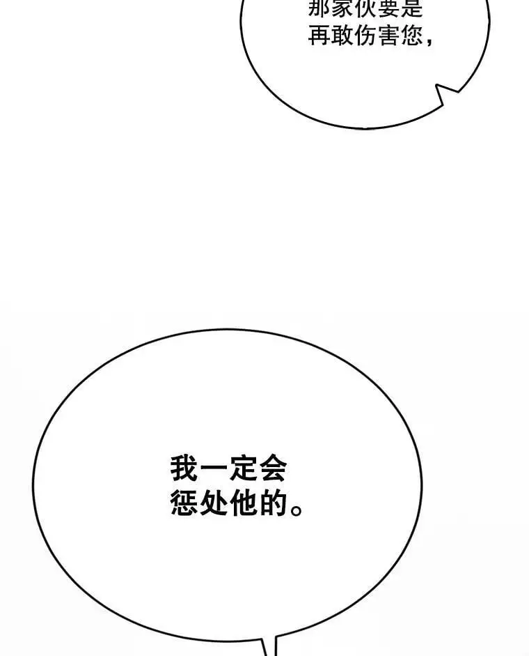 40.第二羽翼的诞生 第63页