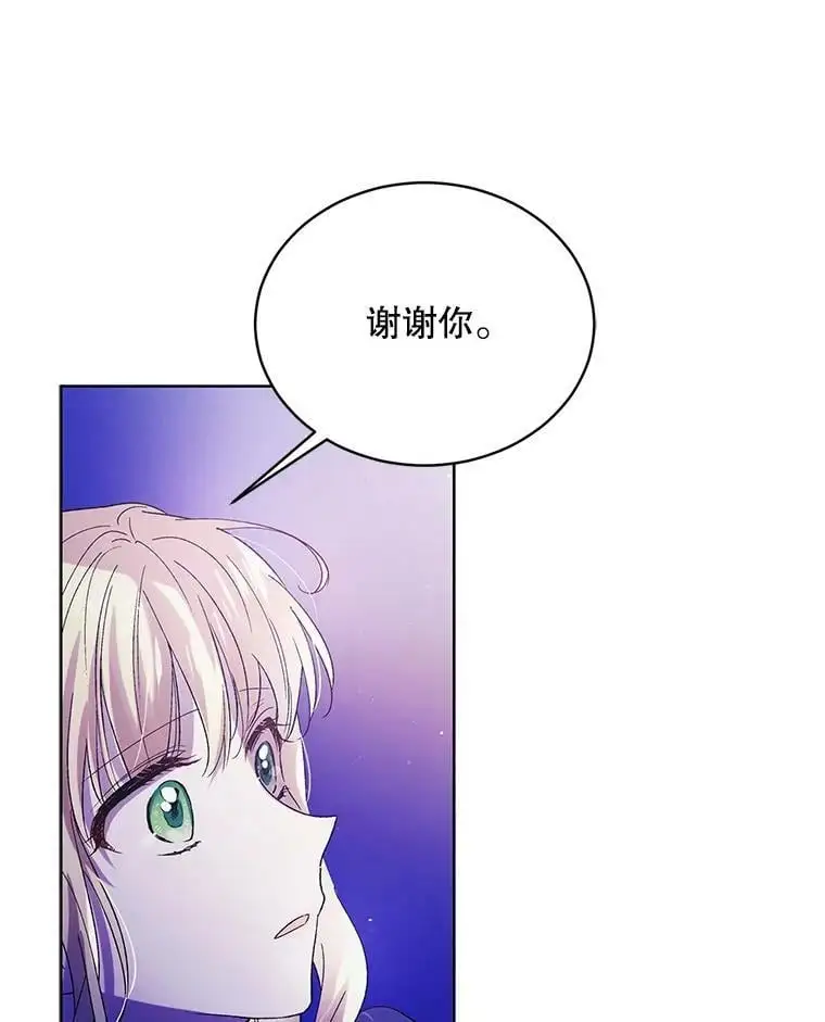 40.第二羽翼的诞生 第66页