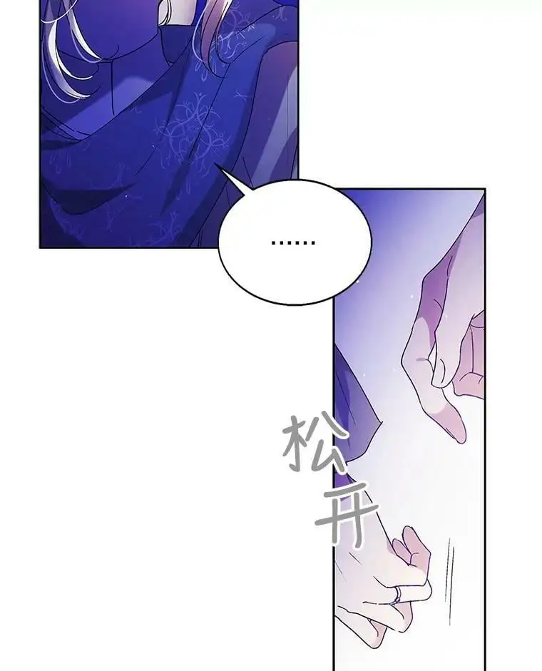 40.第二羽翼的诞生 第67页