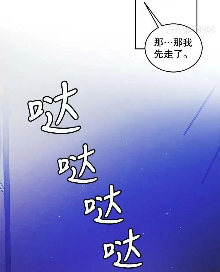 40.第二羽翼的诞生 第68页