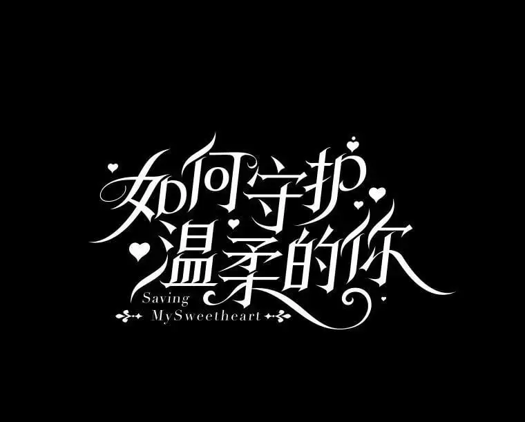 40.第二羽翼的诞生 第72页