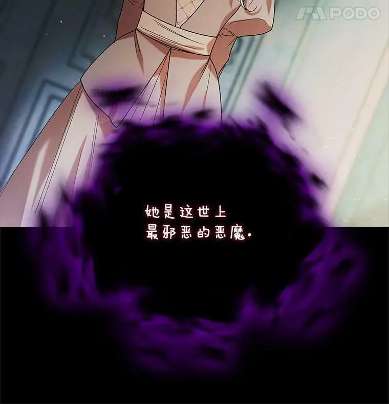 40.第二羽翼的诞生 第76页
