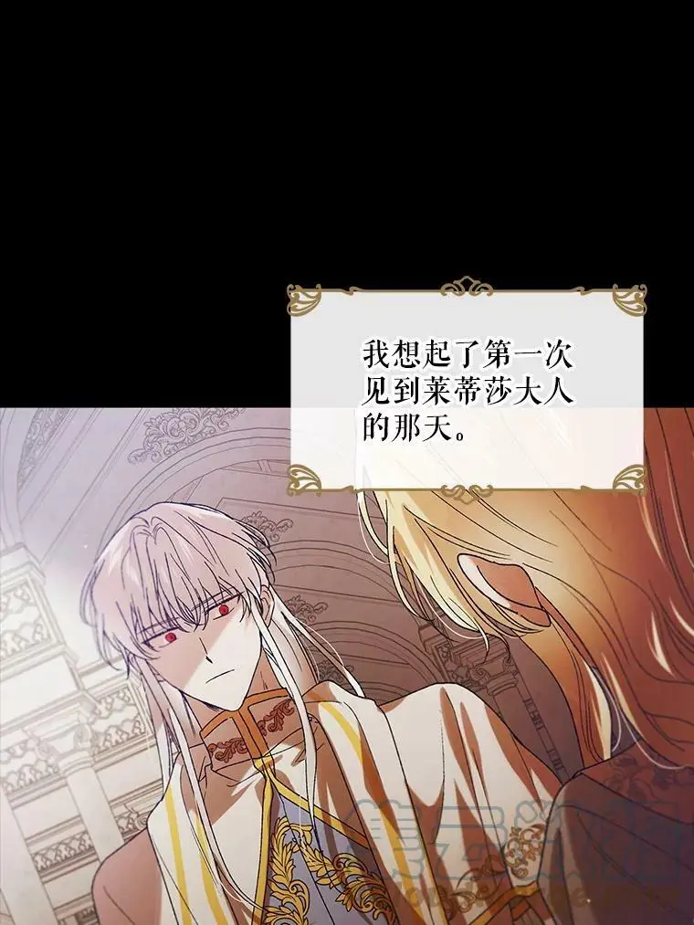 40.第二羽翼的诞生 第77页