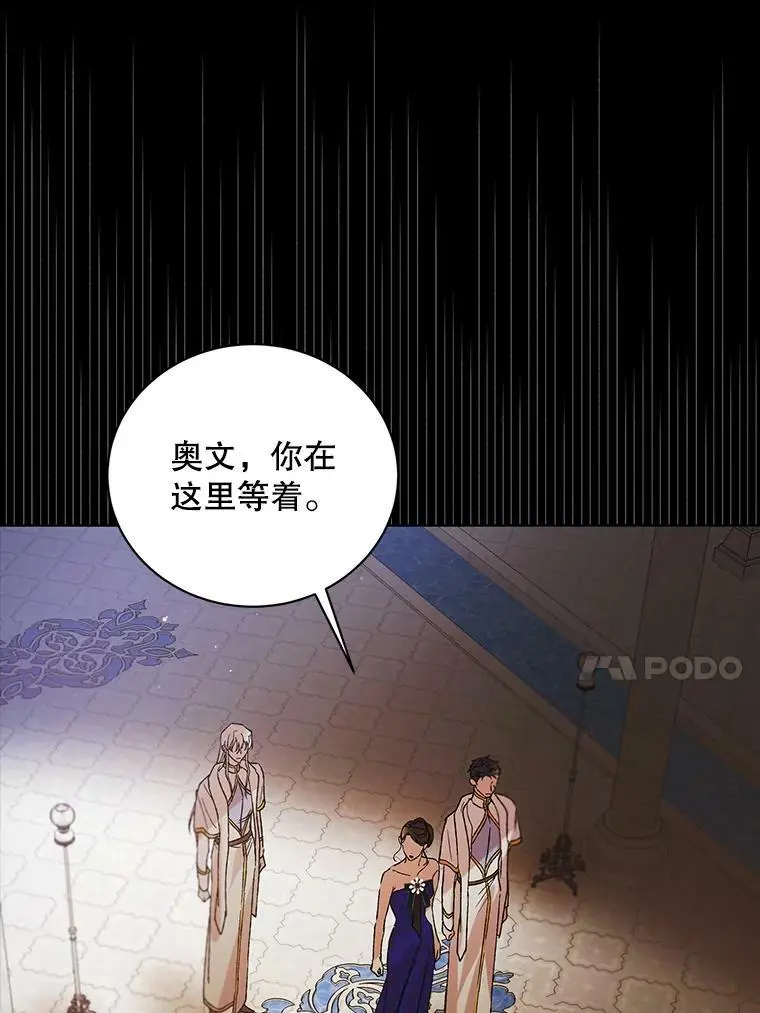 40.第二羽翼的诞生 第82页