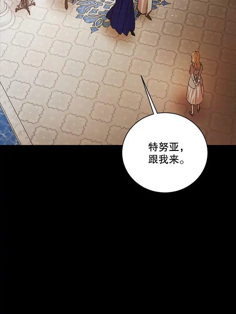 40.第二羽翼的诞生 第83页