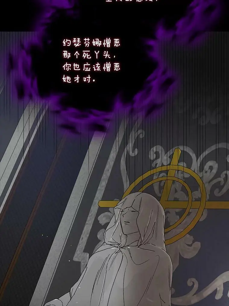 40.第二羽翼的诞生 第90页